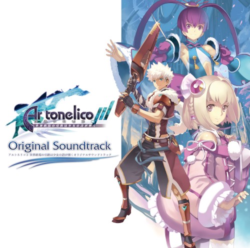 Ar tonelico Qoga: Knell of Ar Ciel Original Soundtrack