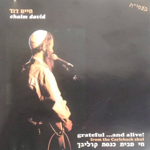 Grateful...And Alive! from the Carlebach Shul