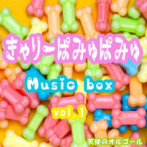 Angel’s music box Kyary Pamyu Pamyu Best