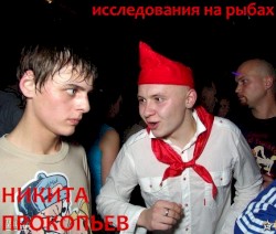 Исследования на рыбах