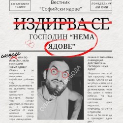 Nema Qdove