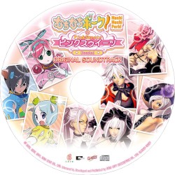 むちむちポーク！＆ピンクスゥイーツ Boosted ORIGINAL SOUNDTRACK