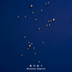 星が泳ぐ