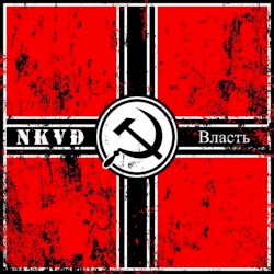 Власть