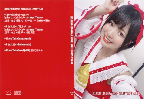 Hareno Honoka Music Selections Vol.01