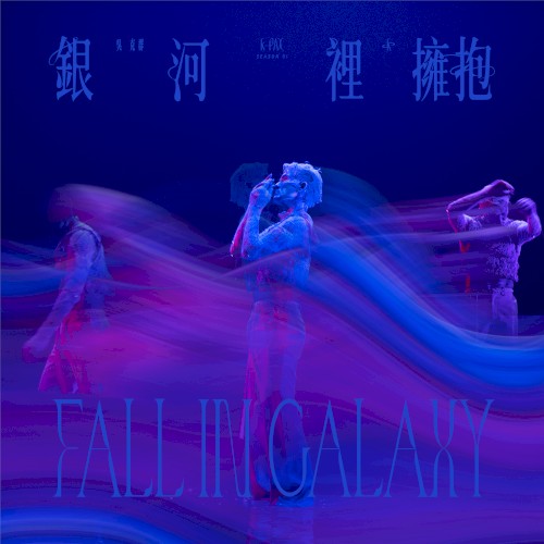 Fall in Galaxy