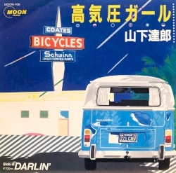 高気圧ガール／DARLIN'