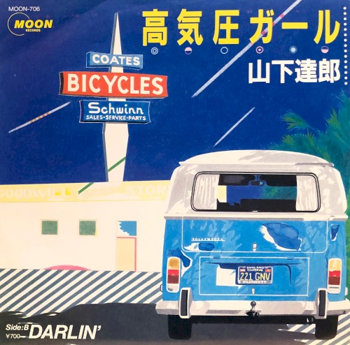 高気圧ガール／DARLIN'