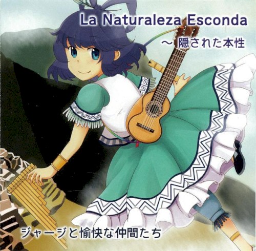 La Naturaleza Esconda ～ 隠された本性