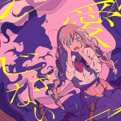Aijanai