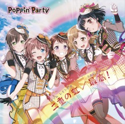 二重の虹(ダブル レインボウ)/最高(さあ行こう)！