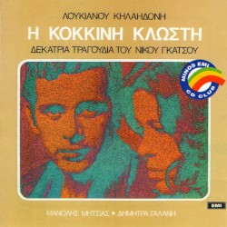 Η κόκκινη κλωστή