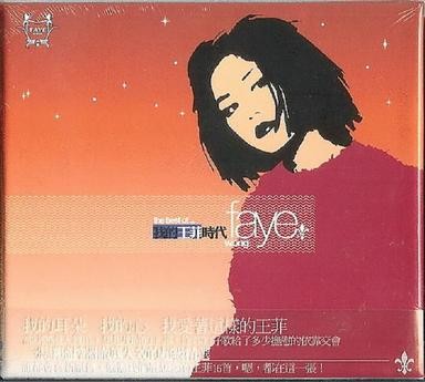 The Best of Faye Wong