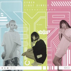 リミックスタート