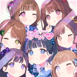君セン!