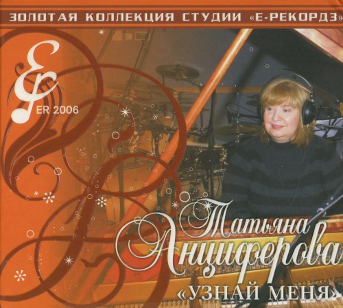 Узнай меня