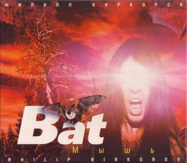 Bat (Мышь)