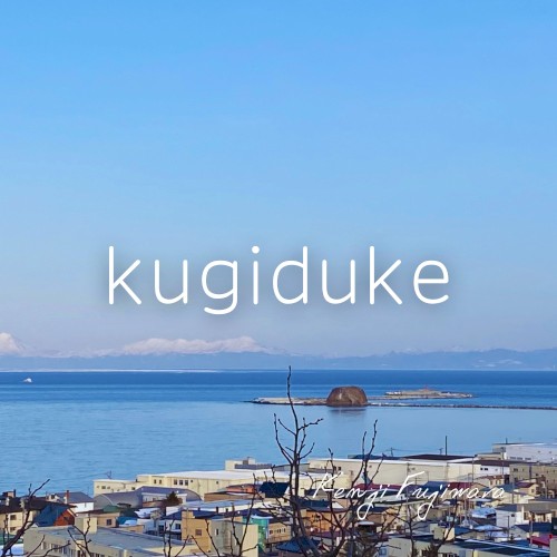 kugiduke