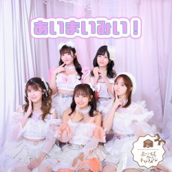 あいまいみい！