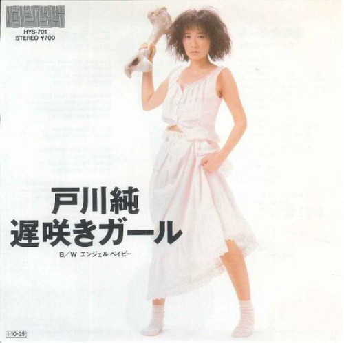 Osozaki Girl