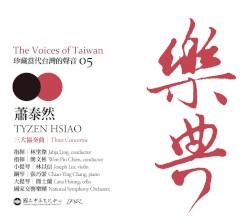 The Voices of Taiwan 05: Tyzen Hsiao: Three Concertos