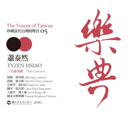 The Voices of Taiwan 05: Tyzen Hsiao: Three Concertos