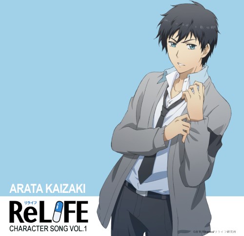 「ReLIFE」キャラクターソング VOL.1