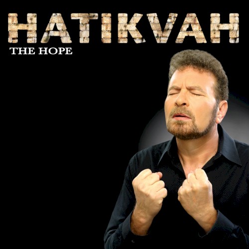 התקווה