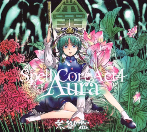 SpellCore ACT4 -Aura
