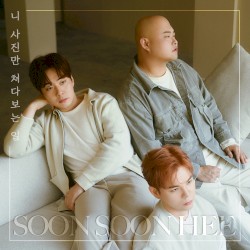 니 사진만 쳐다보는 일