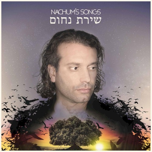 Nachum’s Songs (Shirat Nachum)