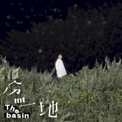 盆地
