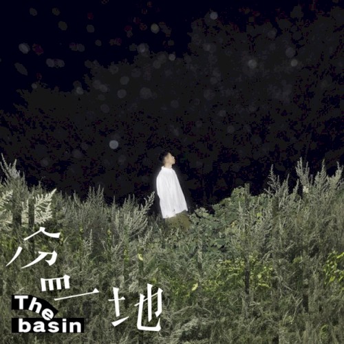 盆地