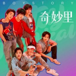奇妙里(Stay Magical)