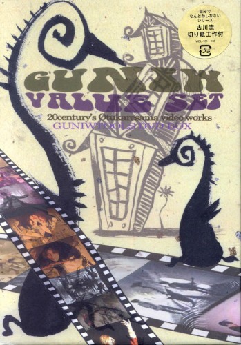 GUNIW VALUE SET