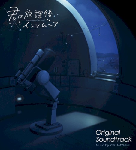 Insomniacs After School Original Soundtrack