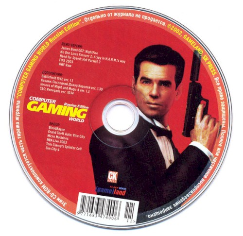 Computer Gaming World Russian Edition №6 2002 (Музыка Из Silent Hill 2)