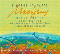 Μεσόγειος