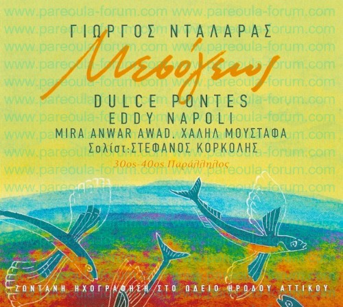 Μεσόγειος