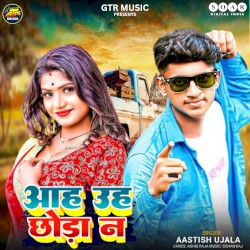 Aah Uhh Chhoda na