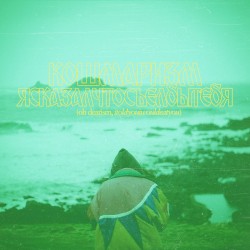 Oh Dearism