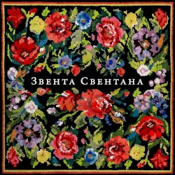 Звента Свентана
