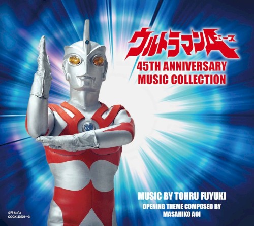 ULTRAMAN ACE 45th Anniversary Music Collection