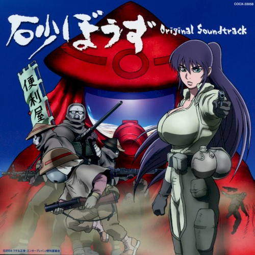 Sunabozu Original Soundtrack