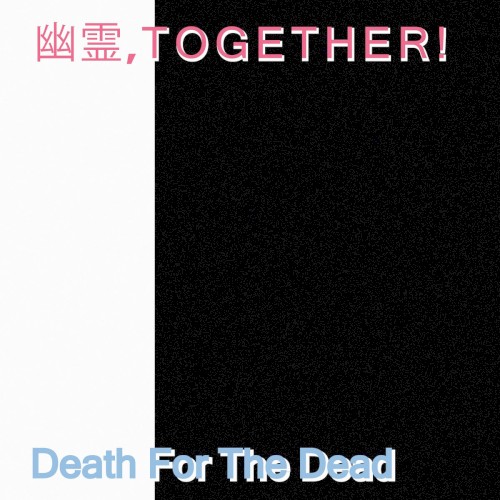 Death for the Dead