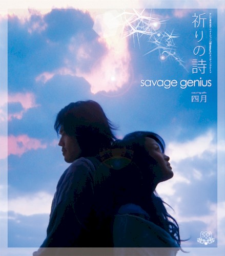 祈りの詩