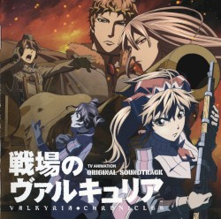 TVアニメ「戦場のヴァルキュリア」オリジナルサウンドトラック