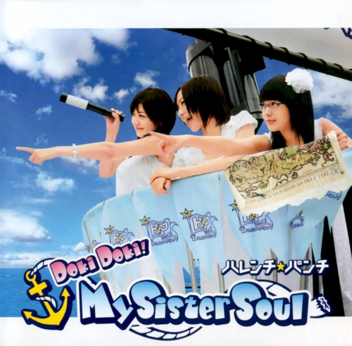 Doki Doki! My Sister Soul