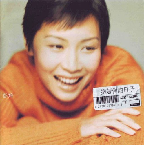 抱著你的日子