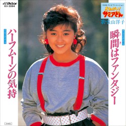 瞬間はファンタジー